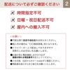 配送出来ない地域の方は営業所止めになります。