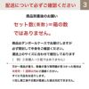 セット数（束数）＝箱の数ではありませんセット数（束数）＝箱の数ではありませんセット数（束数）＝箱の数ではありません