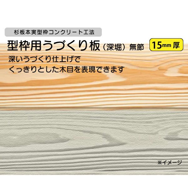 杉 無垢板  長さ1455 杉 無垢板 長さ1455